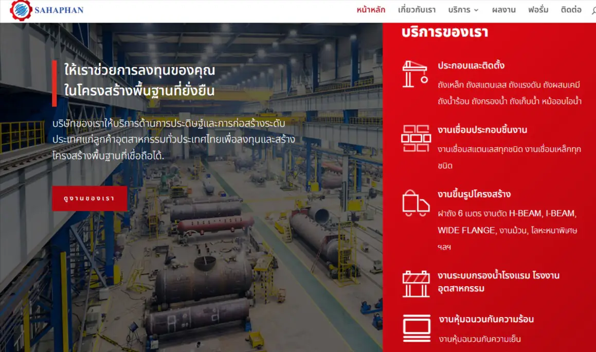 design ตลาดอุตสาหกรรมไทย นวัตกรรมอุตสาหกรรมไทย พัฒนาอุตสาหกรรมไทยให้ก้าวหน้า สหภัณฑ์วิศวกรรม Banner