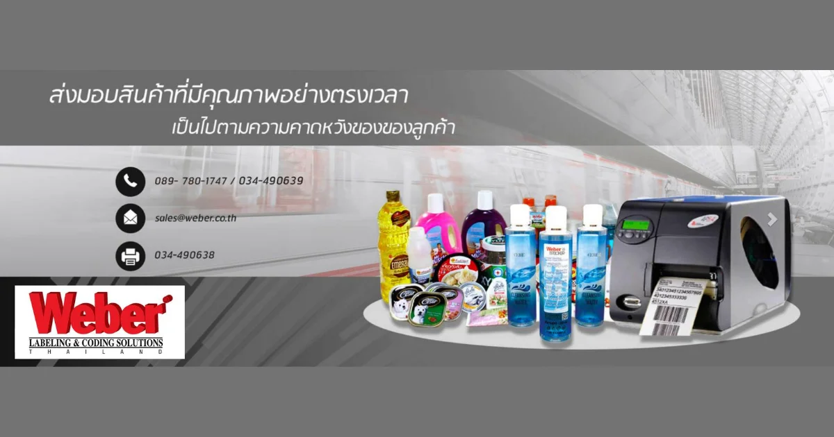 บริษัทอุตสาหกรรม ตลาดอุตสาหกรรมไทย นวัตกรรมอุตสาหกรรมไทย พัฒนาอุตสาหกรรมไทยให้ก้าวหน้า cropped งานออกแบบที่ไม่มีชื่อ 11