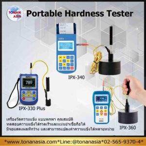 หน้าหลัก1 ตลาดอุตสาหกรรมไทย นวัตกรรมอุตสาหกรรมไทย พัฒนาอุตสาหกรรมไทยให้ก้าวหน้า Portable Hardness Tester