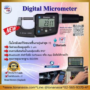 หน้าหลัก1 ตลาดอุตสาหกรรมไทย นวัตกรรมอุตสาหกรรมไทย พัฒนาอุตสาหกรรมไทยให้ก้าวหน้า Digital Micrometer