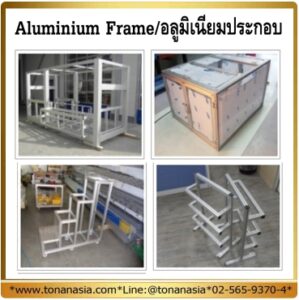 หน้าหลัก1 ตลาดอุตสาหกรรมไทย นวัตกรรมอุตสาหกรรมไทย พัฒนาอุตสาหกรรมไทยให้ก้าวหน้า aluminium profile